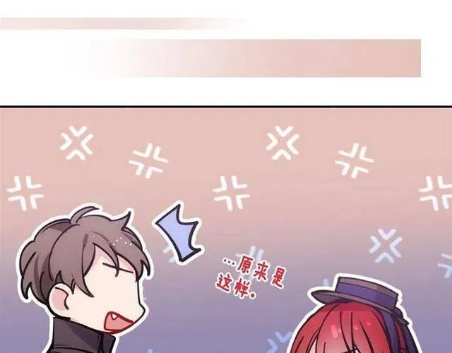 第75话 危机感 第43页