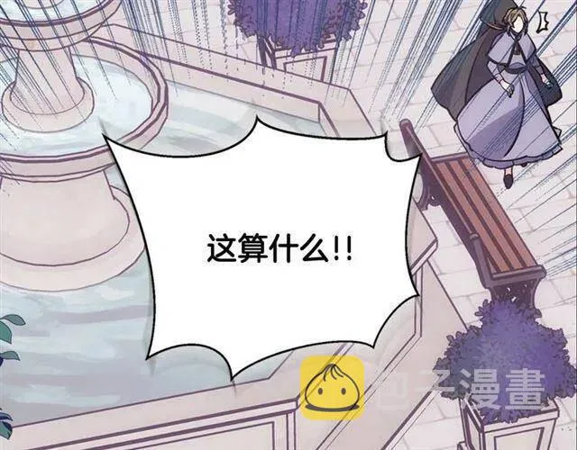 第75话 危机感 第45页