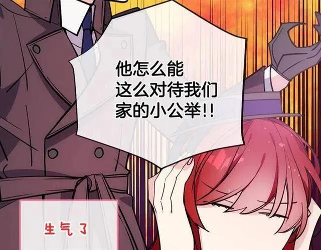第75话 危机感 第49页