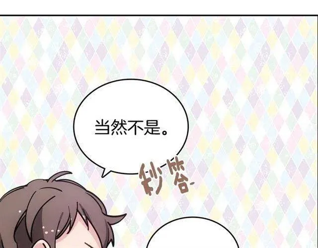 第75话 危机感 第53页