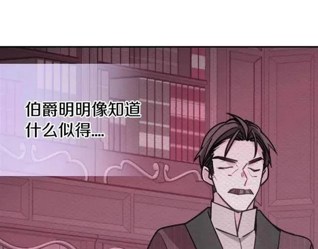 第75话 危机感 第62页