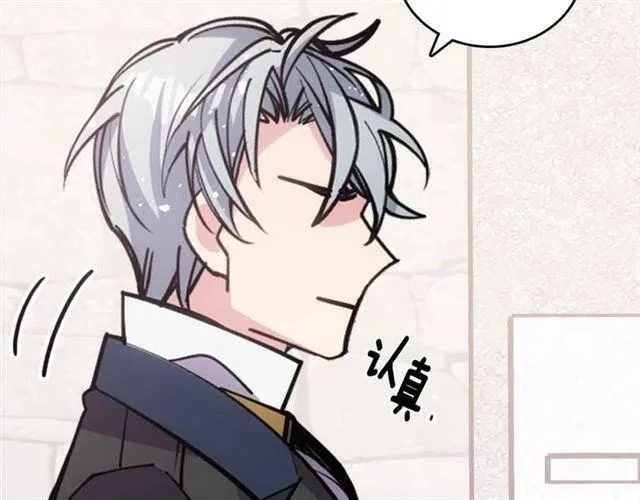 第75话 危机感 第68页