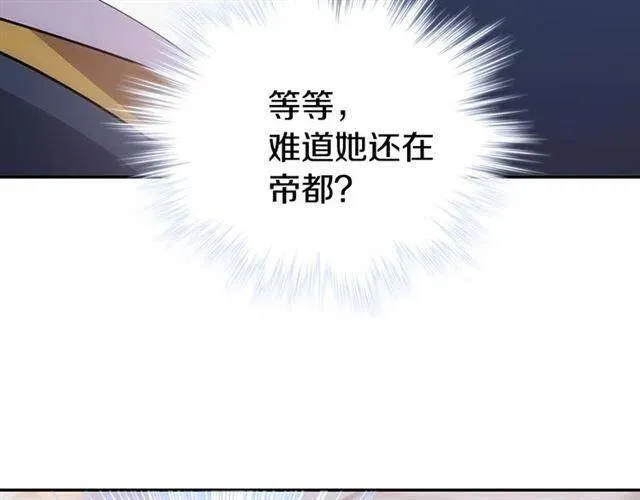 第75话 危机感 第71页