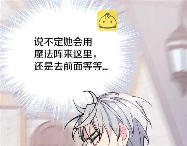 第75话 危机感 第72页
