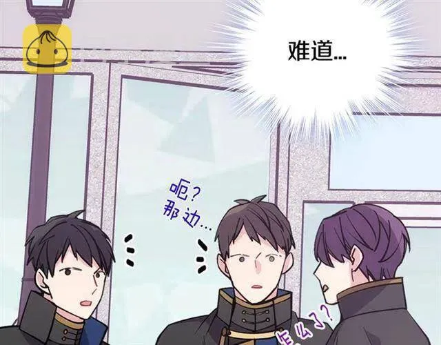 第75话 危机感 第80页