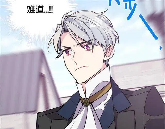第75话 危机感 第82页