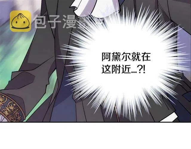 第75话 危机感 第83页
