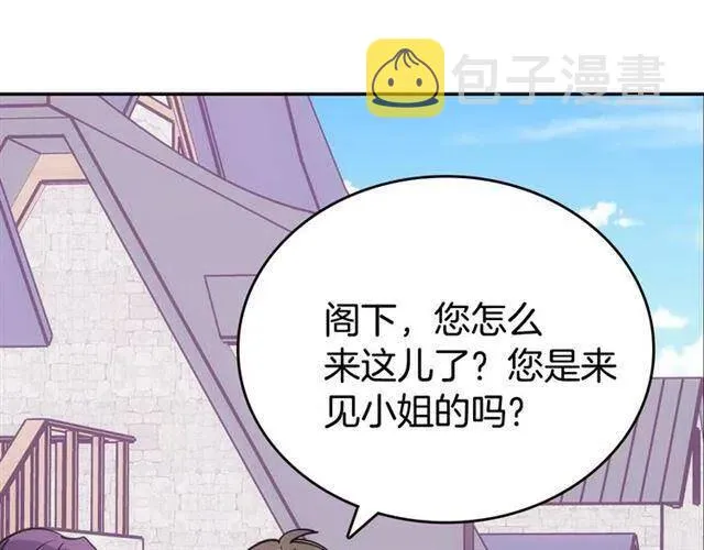 第75话 危机感 第84页