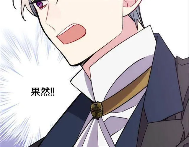 第75话 危机感 第87页