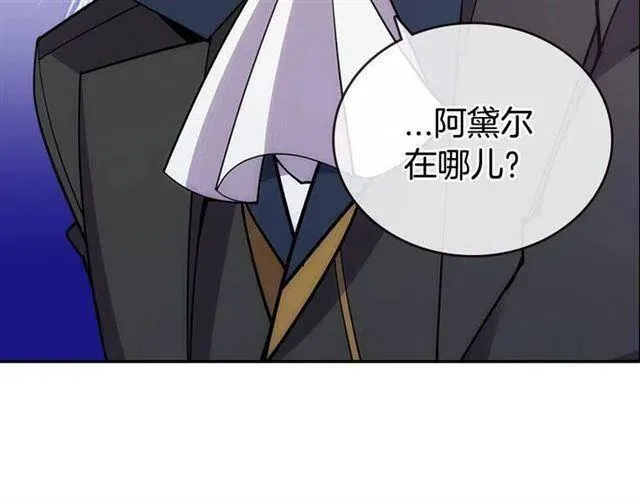 第75话 危机感 第88页