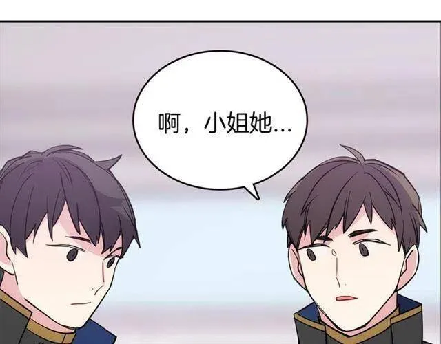 第75话 危机感 第89页