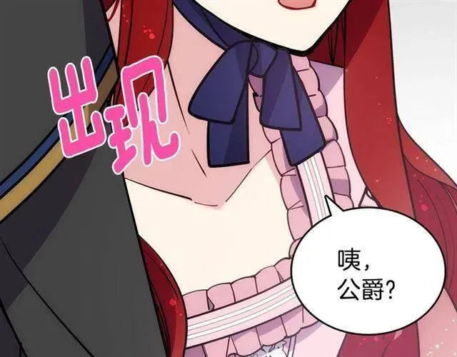 第75话 危机感 第93页