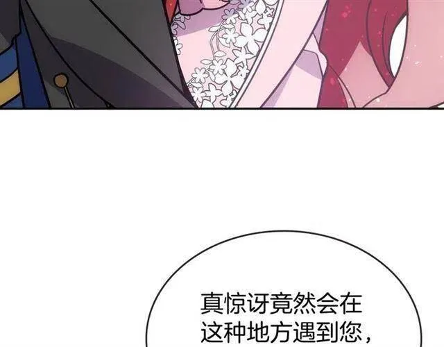 第75话 危机感 第94页