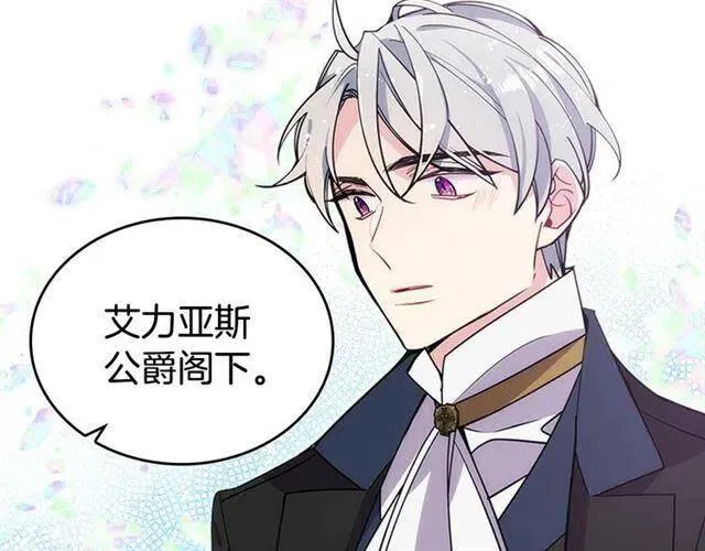 第75话 危机感 第97页