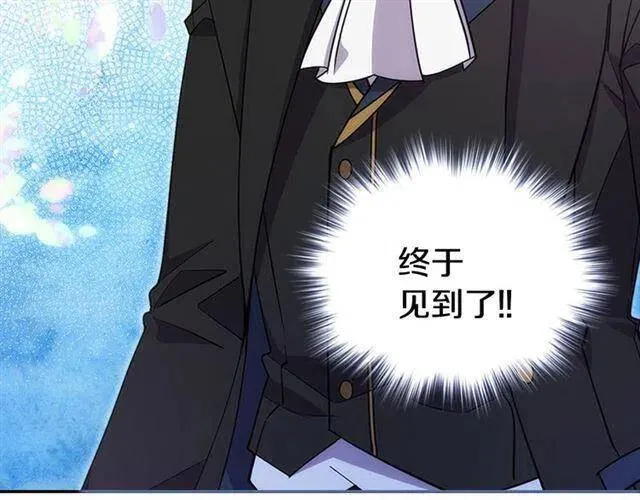 第75话 危机感 第98页