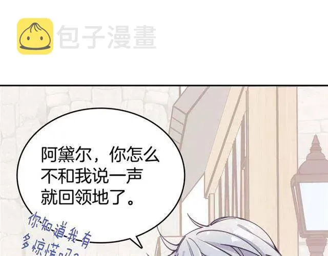 第75话 危机感 第99页