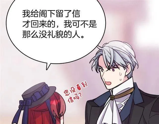 第75话 危机感 第102页