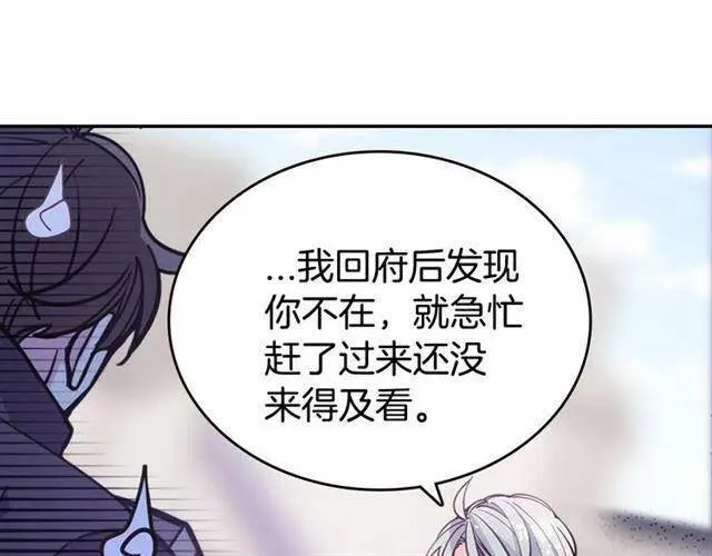 第75话 危机感 第104页