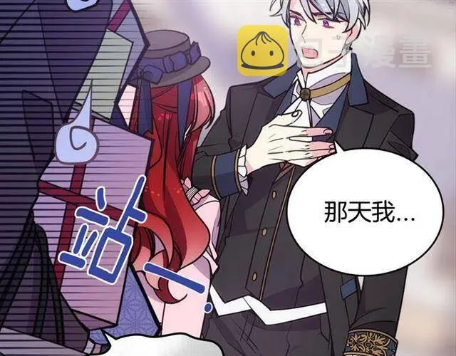 第75话 危机感 第105页