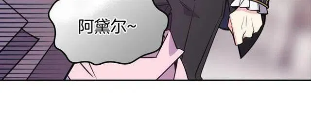 第75话 危机感 第106页