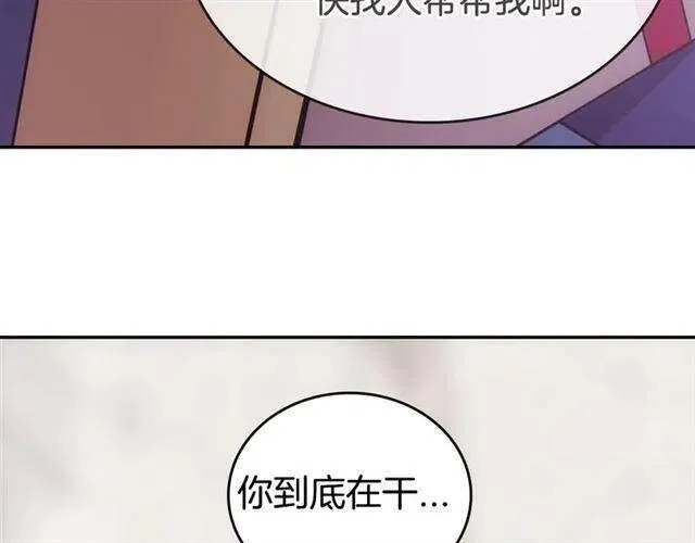 第75话 危机感 第109页