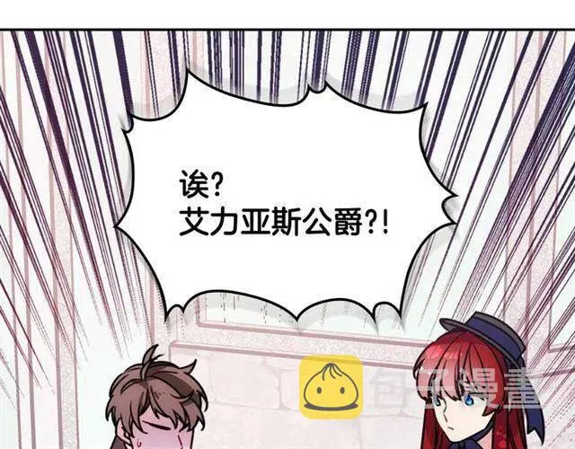 第75话 危机感 第112页
