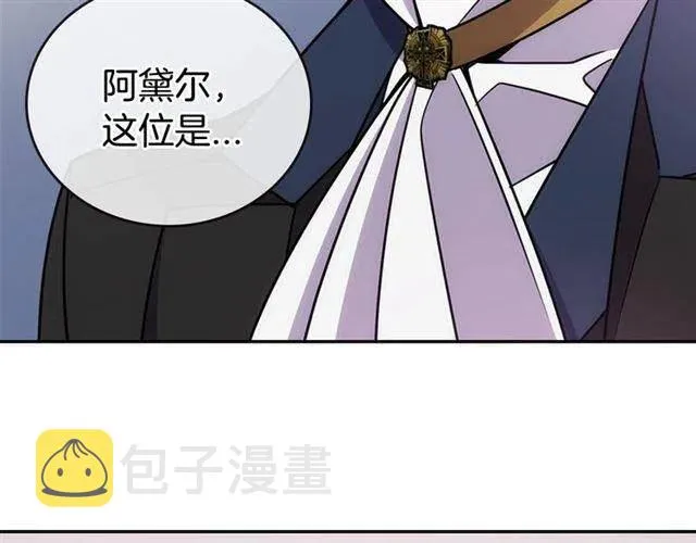 第75话 危机感 第116页