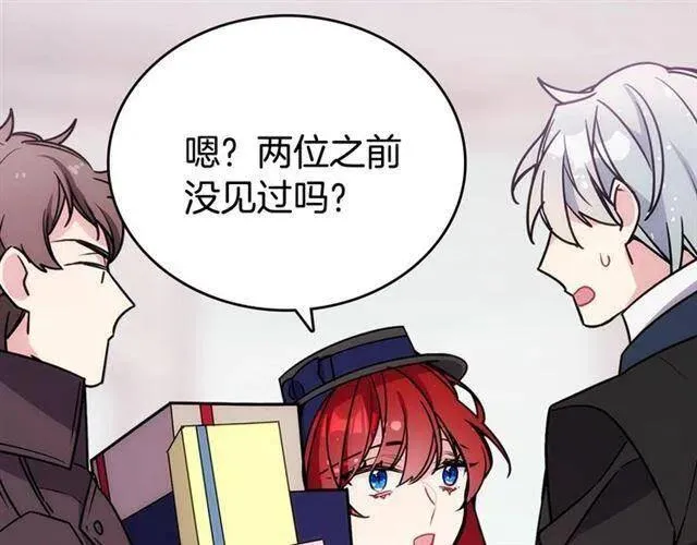 第75话 危机感 第117页