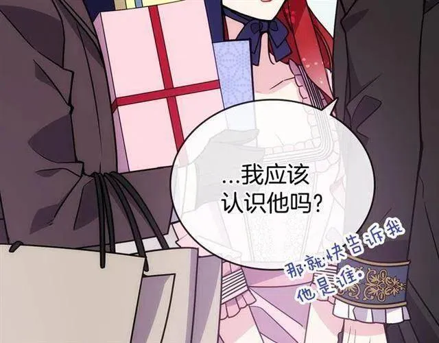 第75话 危机感 第118页