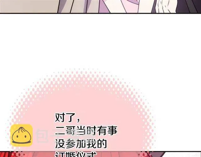 第75话 危机感 第119页