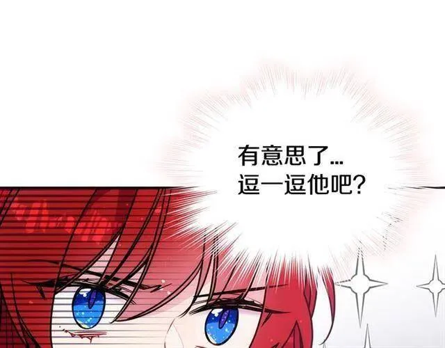 第75话 危机感 第122页