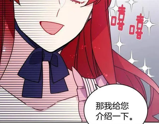 第75话 危机感 第123页