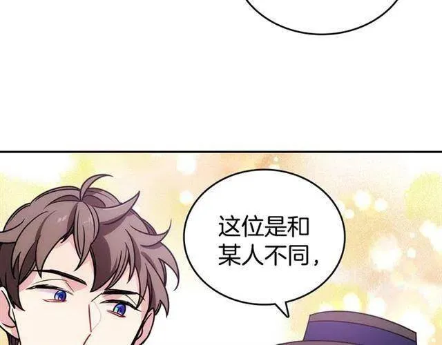 第75话 危机感 第124页