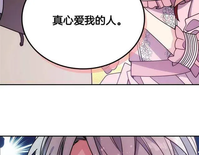 第75话 危机感 第126页