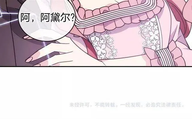 第75话 危机感 第131页
