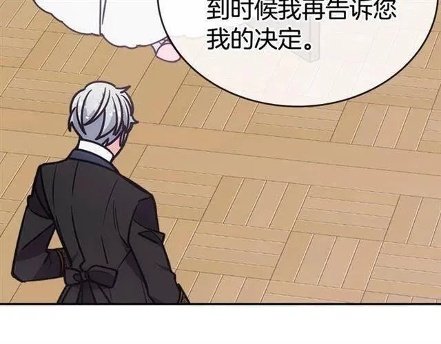 第75话 危机感 第134页
