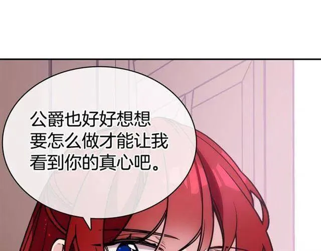 第75话 危机感 第135页