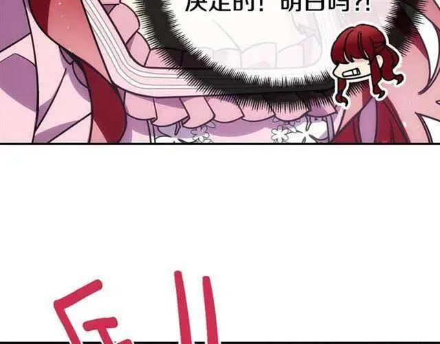 第75话 危机感 第137页