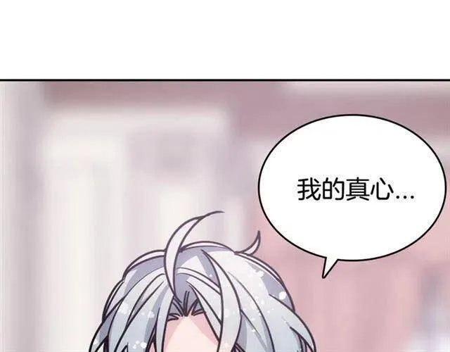 第75话 危机感 第139页