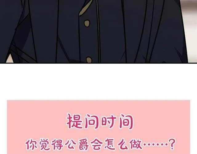 第75话 危机感 第141页