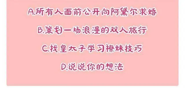 第75话 危机感 第142页