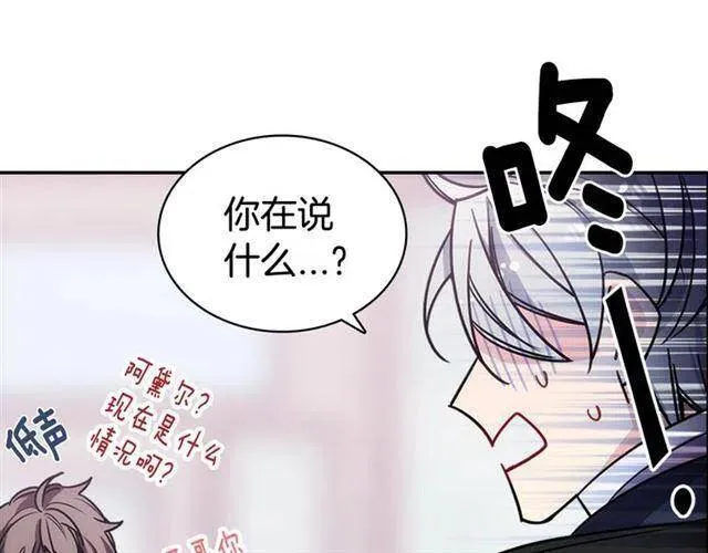 第75话 危机感 第144页