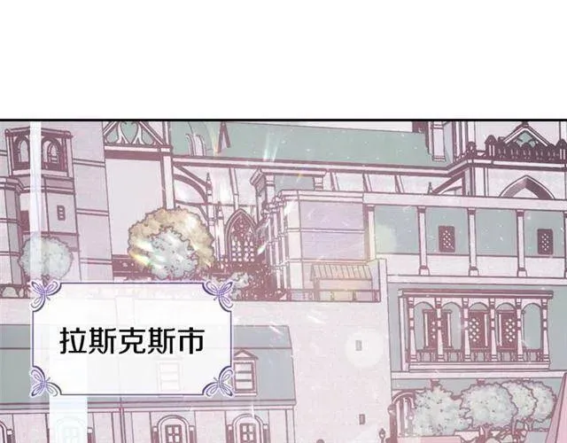 第74话 公爵的真心 第4页