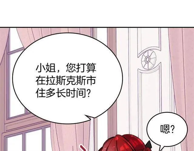 第74话 公爵的真心 第9页