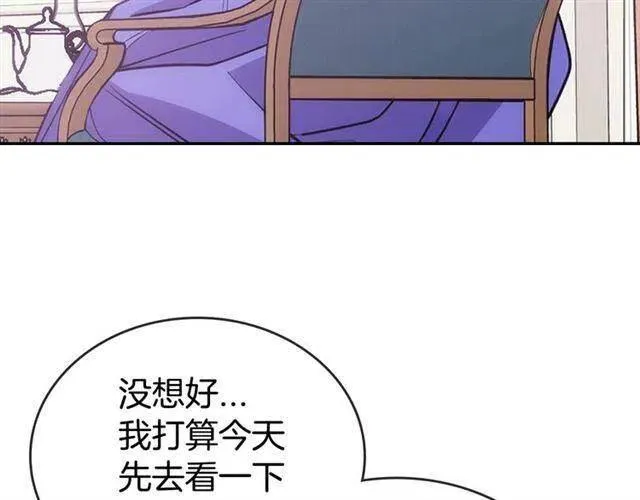 第74话 公爵的真心 第11页