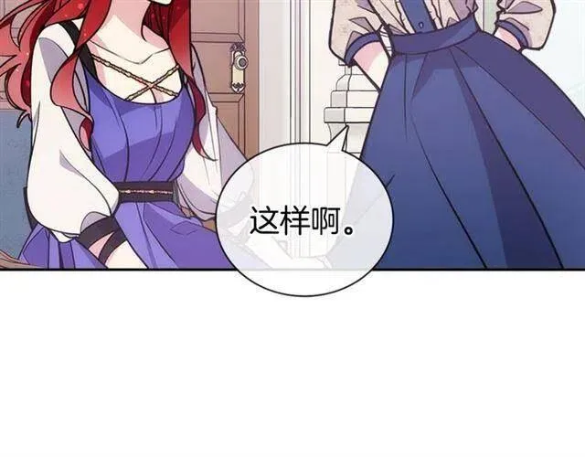 第74话 公爵的真心 第13页