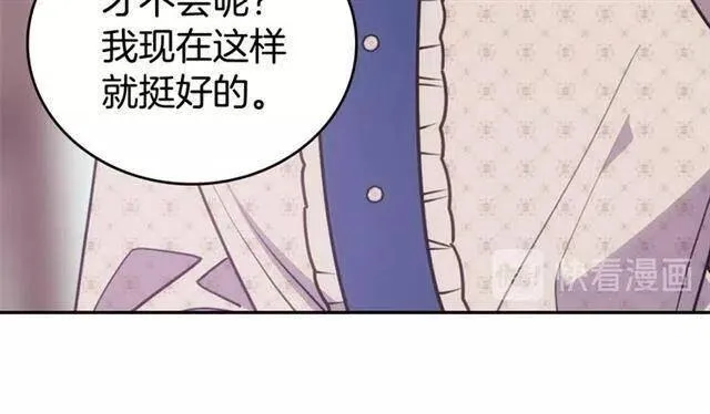 第74话 公爵的真心 第18页