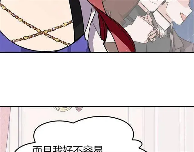 第74话 公爵的真心 第21页