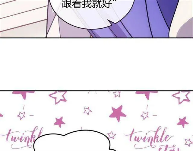 第74话 公爵的真心 第26页