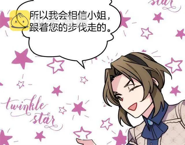 第74话 公爵的真心 第27页